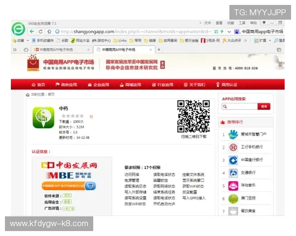 如何安全快速下载安装凯发线上客户端，确保游戏体验流畅无忧